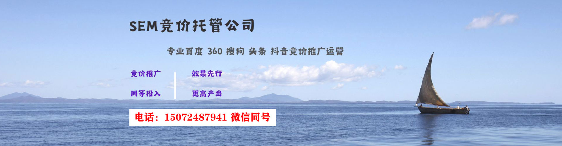 临武百度竞价推广